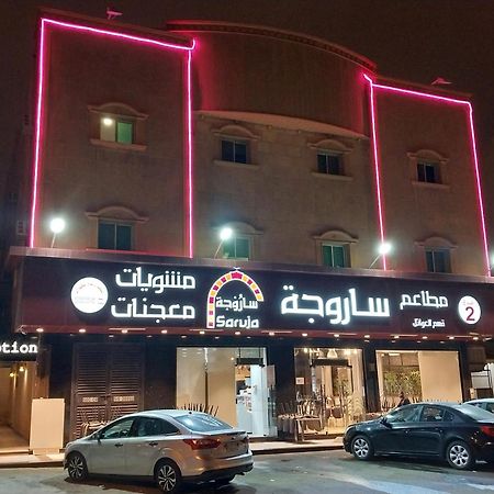 Nozol Al Toot Furnished Units Aparthotel Riyadh Exterior photo