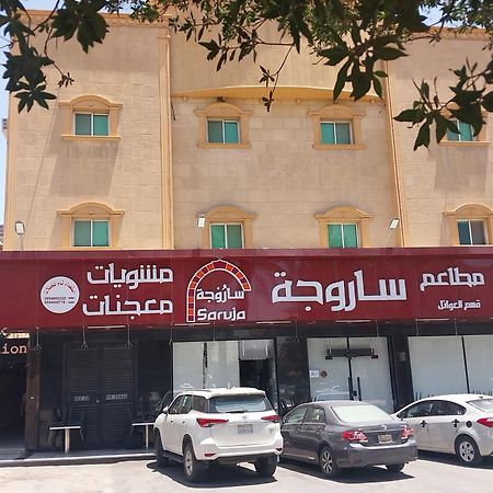 Nozol Al Toot Furnished Units Aparthotel Riyadh Exterior photo