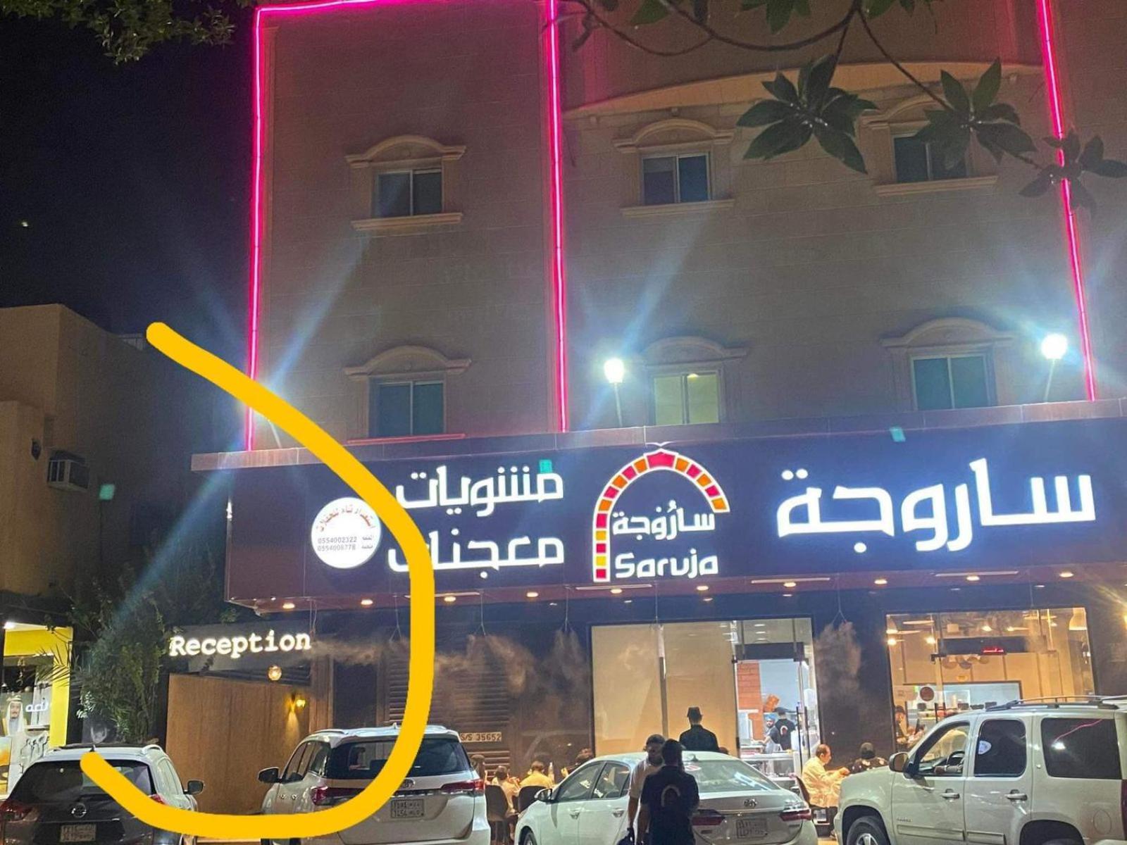 Nozol Al Toot Furnished Units Aparthotel Riyadh Exterior photo